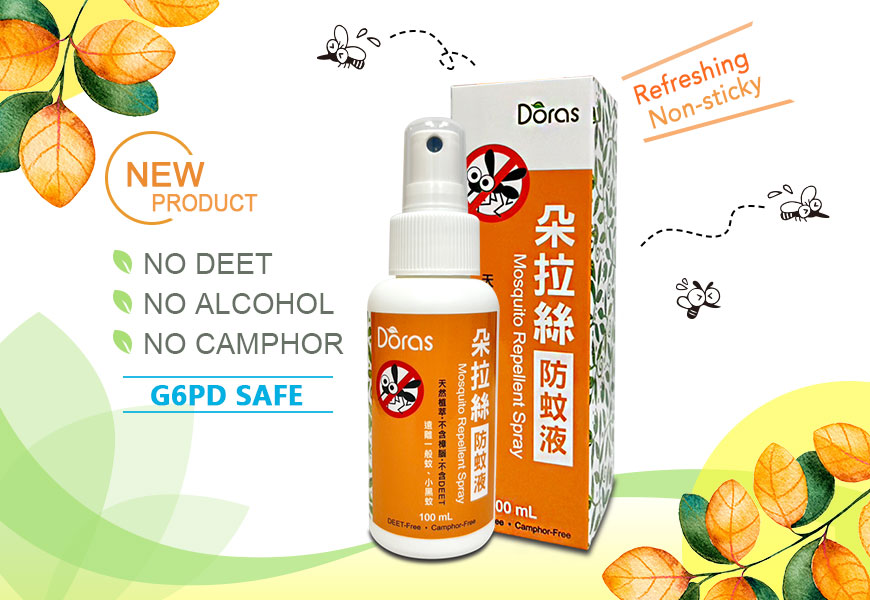 Mosquito Repellent Spray